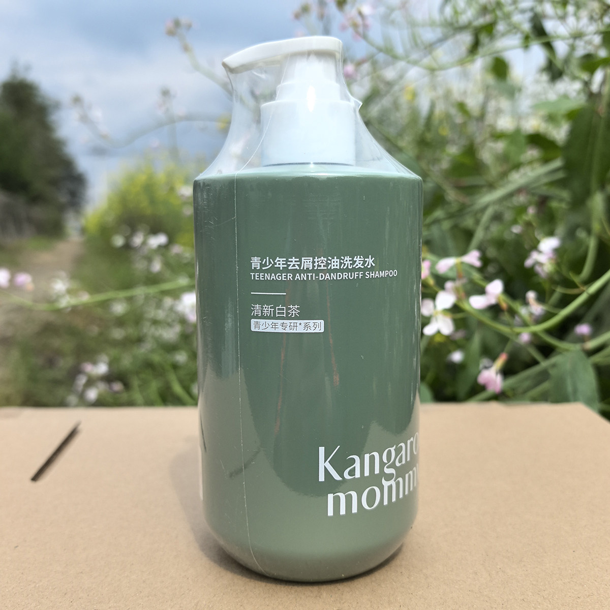 袋鼠妈妈青少年洗发水儿童学生专用控油柔顺去屑止痒祛痘沐浴露