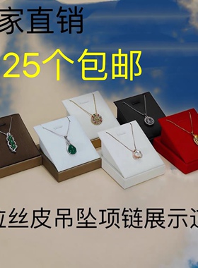 高档珠宝展示道具吊坠展示托翡翠玉器项链饰品展示道具挂件金银托