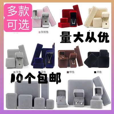 高档首饰盒绒布珠宝饰品手镯耳钉吊坠求婚戒指项链包装盒礼盒