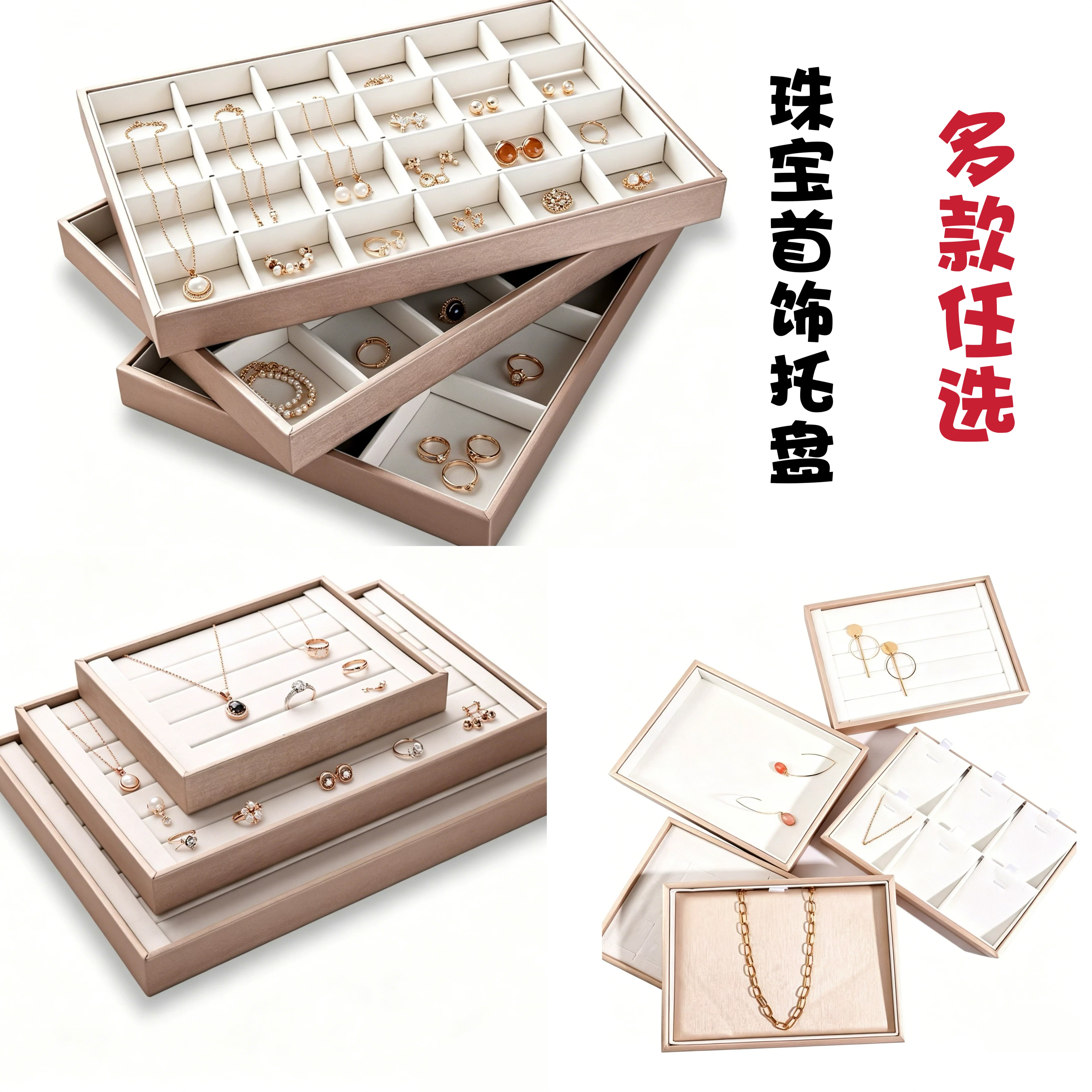 珠宝首饰看货盘饰品收纳盒戒指项链展示托盘摆摊道具手镯展示盘