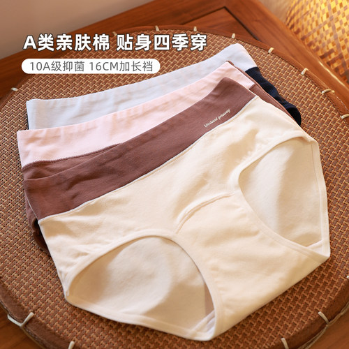 内裤女士2026新款10a抑菌加长裆