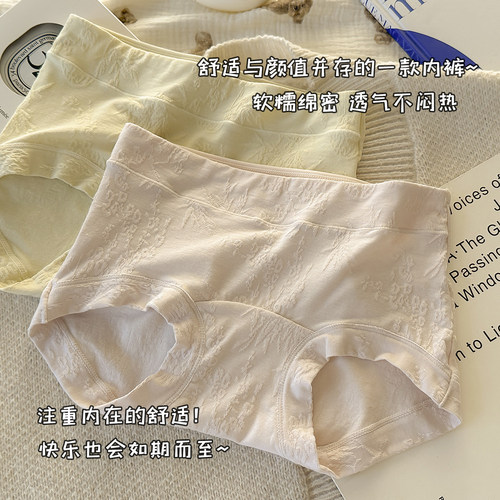 纯棉提花10a抑菌女士平角裤M-3XL