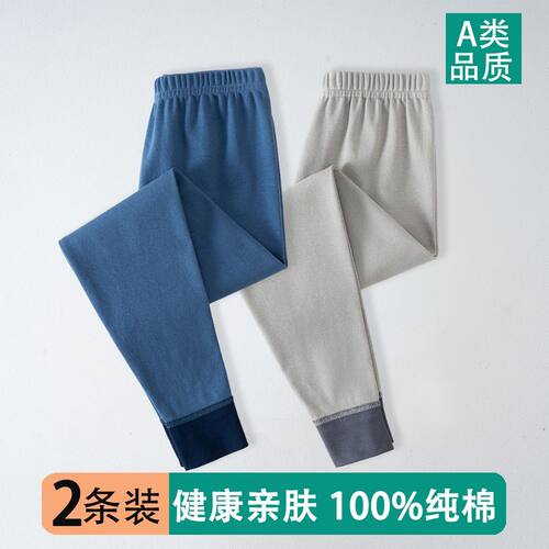 男童纯棉薄款秋裤打底居家