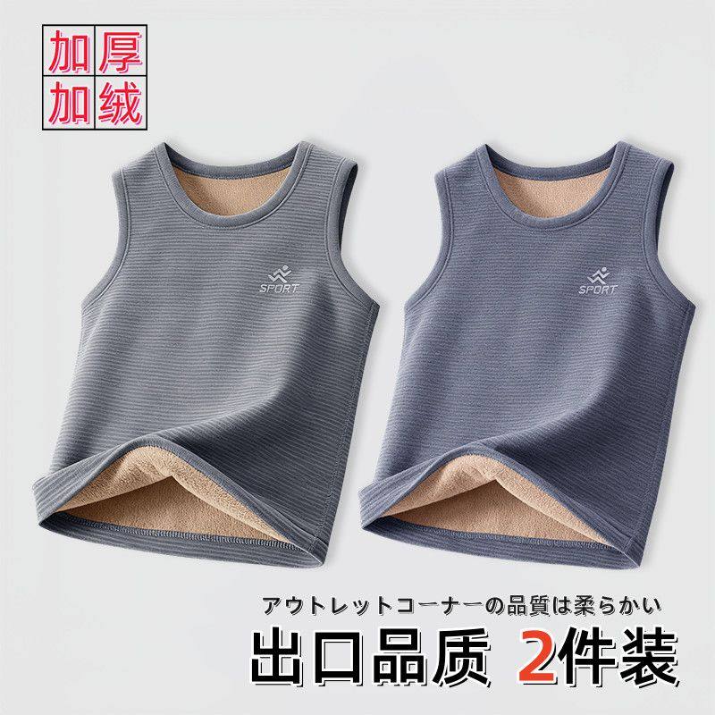 儿童保暖背心加绒加厚男童内穿无骨发热马甲宝宝无袖打底衣男大童