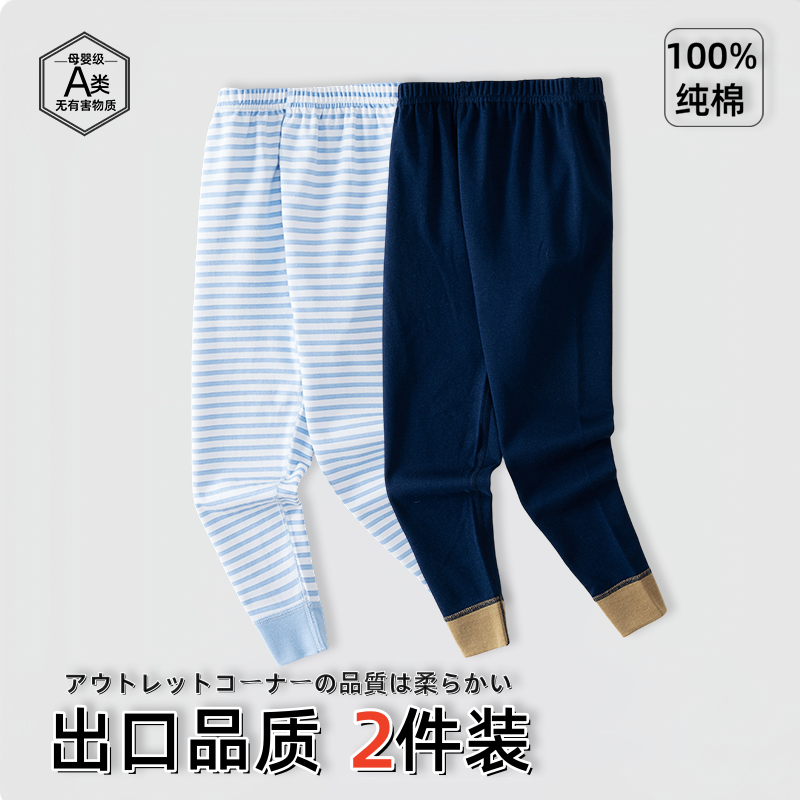 儿童纯棉秋裤薄款保暖线裤