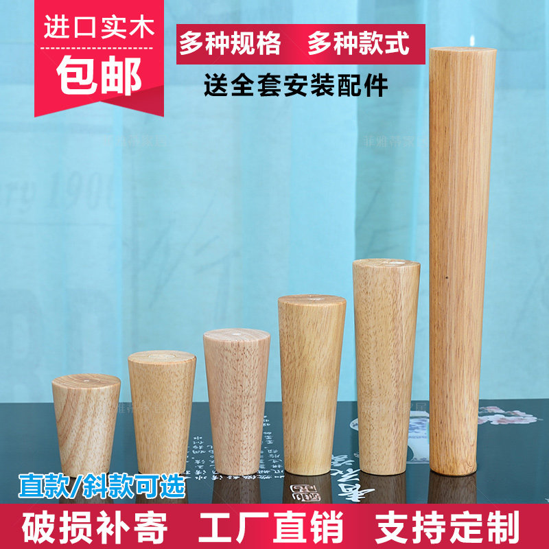 实木柜脚脚座木质家具脚电视柜脚橱柜脚茶几腿圆脚实木沙发脚木腿在类目 住宅家具, 沙发类, 沙发配件及辅料, 沙发脚中 - 来自Buy2taobao.com提供专业的淘宝代购服务