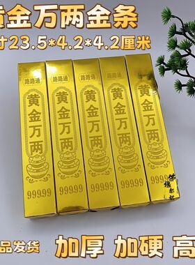 高亮黄金万两半成品金条金砖硬卡折叠免粘清明十月一春节祭祀礼佛