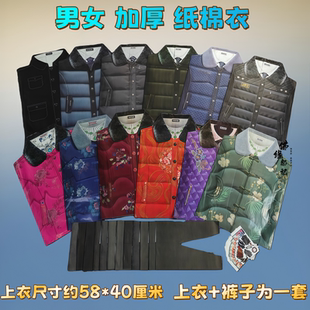 祭祀加厚加棉纸衣服寒衣节十月一五七烧纸羽绒服棉服烧纸钱纸扎