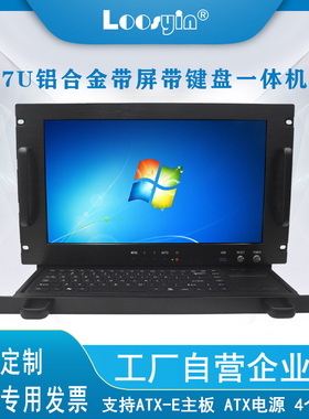 7U带屏一体机工控服务器机箱17.3寸屏12PCI槽带喇叭高清1920*1080