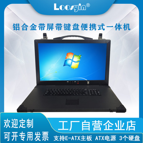 21.5寸屏下便携式加固手提工控ip