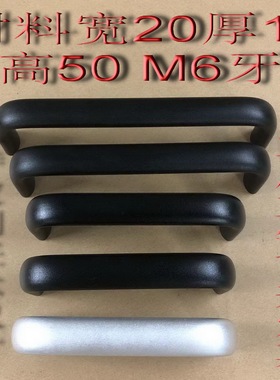 工业重型设备把手机床仪器CNC机柜提手大型机器M6牙M8牙铝拉手