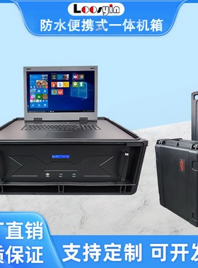 机架式17.3寸屏三防一体机会议终端应急指挥拉杆直播录播电脑机箱