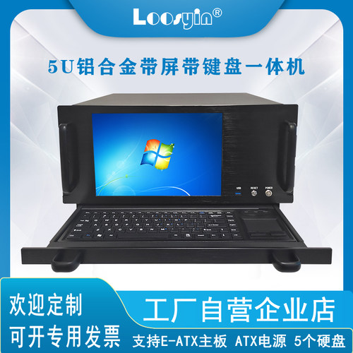 5U机架机箱带12.1寸高清屏工控工业设备医疗服务器工作站一体机箱