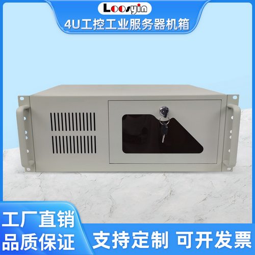 4U工控电脑机箱支持ATX电源