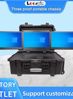 便携式17.3寸三联屏三防一体机水冷会议终端应急指挥拉杆电脑机箱