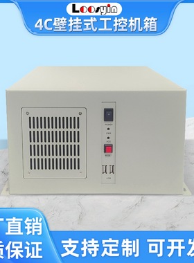 4槽壁挂工控机箱 工业工控设备工程仪器挂墙机箱电源支持研华主板