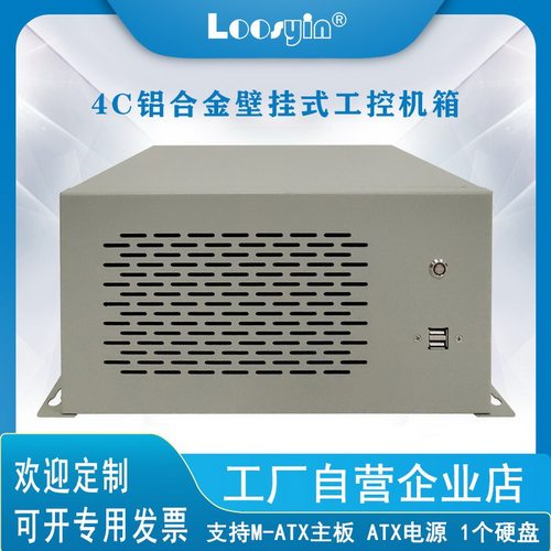 2槽挂壁式CNC工控电脑自动化机箱
