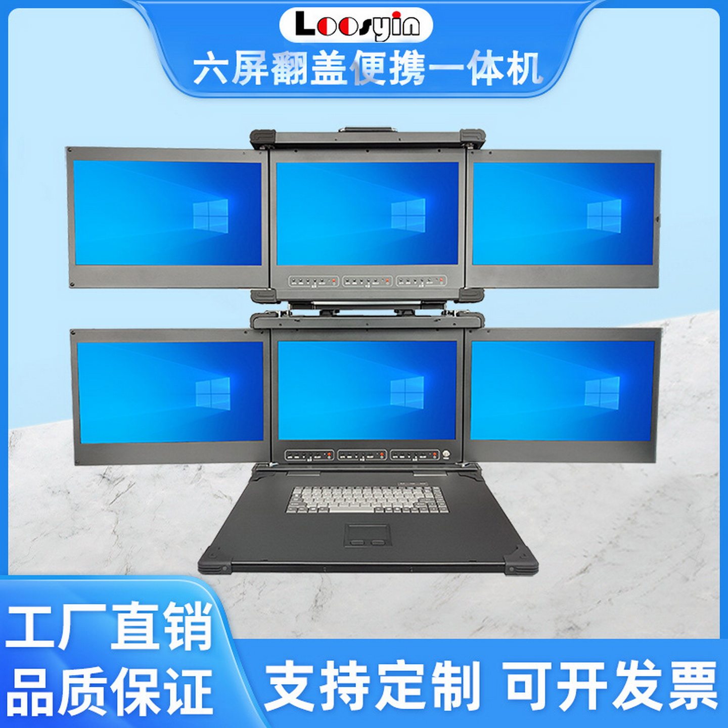 多显多屏六屏加固便携式机箱