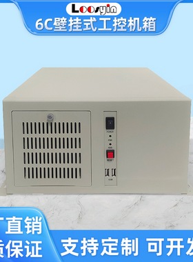 4u挂壁式机箱CNC设备测量仪器工控机箱支持ATX主板6槽壁挂式机箱