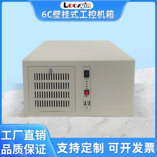 4u挂壁式机箱CNC设备测量仪器工控机箱支持ATX主板6槽壁挂式机箱