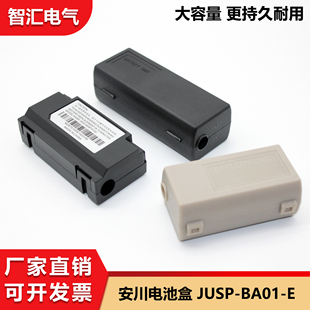 适用安川绝对值伺服驱动器编码器电池盒JUS-BA01-E 3.6V伺服电池