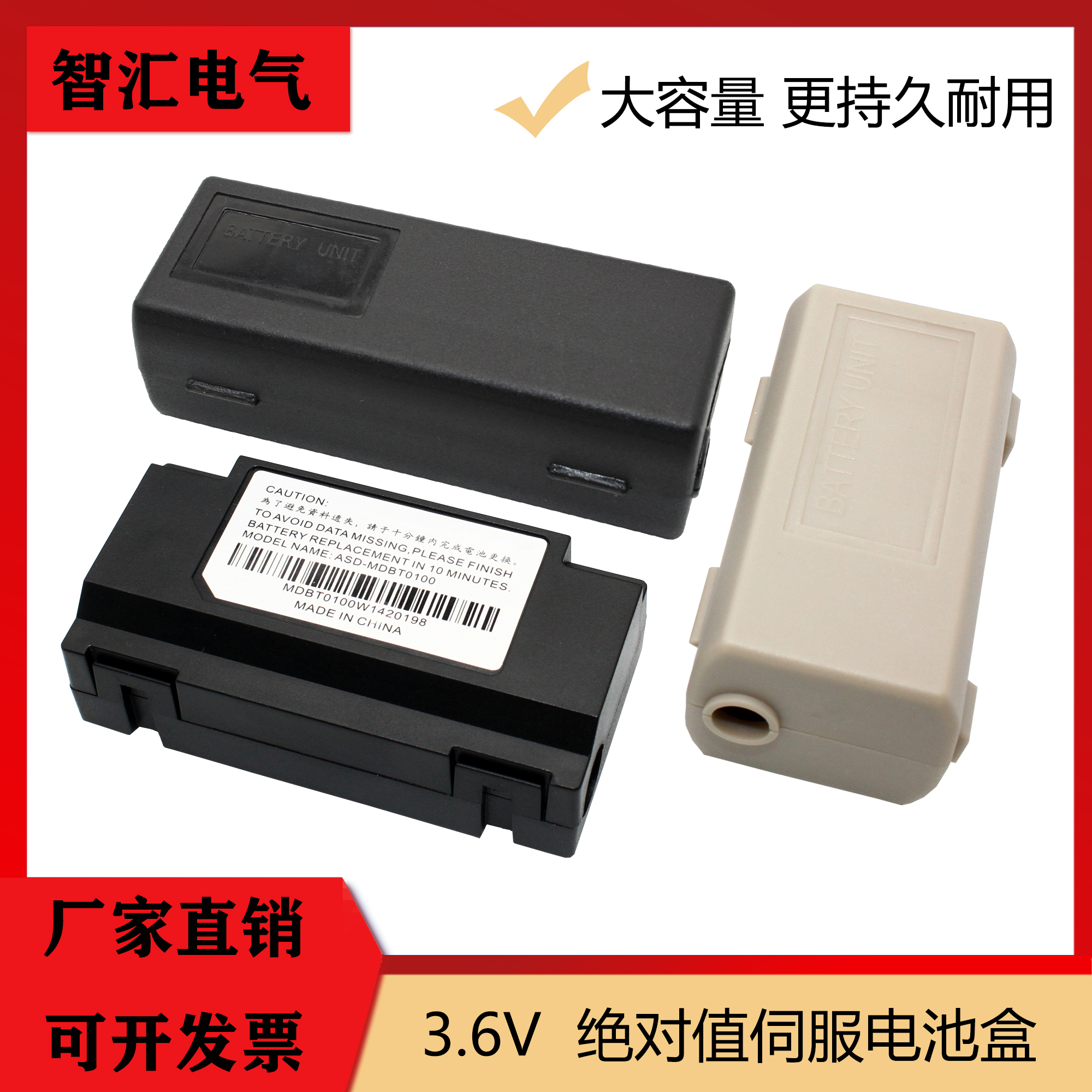 松下安川台达伺服电池盒