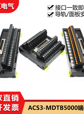 适用台达A2A3伺服驱动器CN1端子台ASD-BM-50A转接板ACS3-MDTB5000
