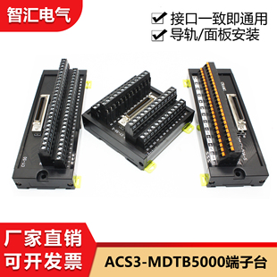 适用台达A2A3伺服驱动器CN1端子台ASD-BM-50A转接板ACS3-MDTB5000