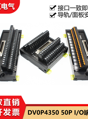 适用松下A5A6A7伺服驱动器X4电缆50针I/O信号端子台DV0P4360/4350