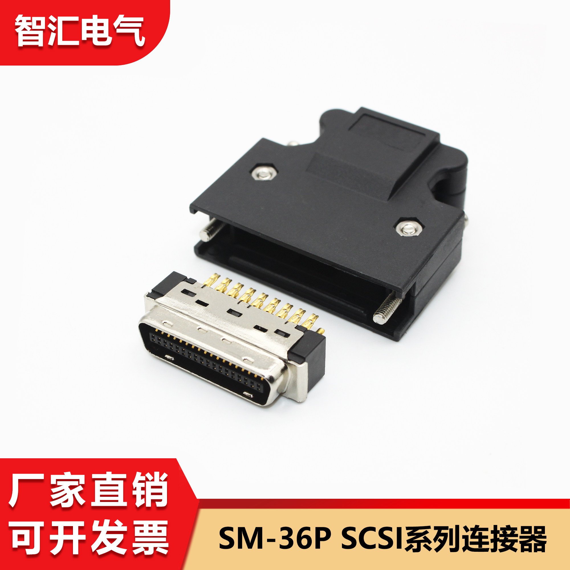 SM-36P适用安川伺服驱动器插头SCSI36P I/O接头10336 36芯连接器