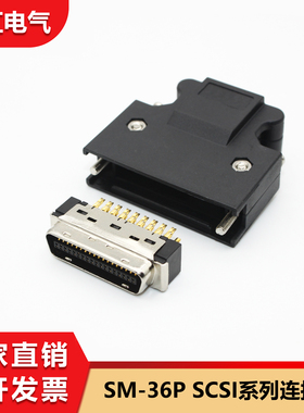 SM-36P适用安川伺服驱动器插头SCSI36P I/O接头10336 36芯连接器