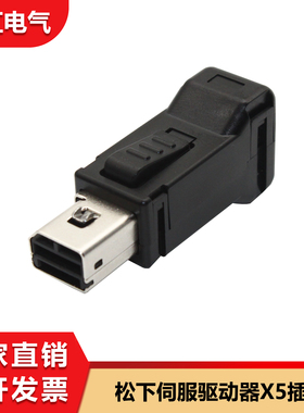松下A5A6伺服驱动器X5光栅尺插头 适用JST连接器MUF-PK10K-X接头