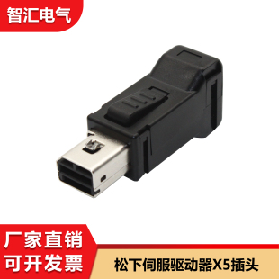 X接头 PK10K 松下A5A6伺服驱动器X5光栅尺插头 适用JST连接器MUF