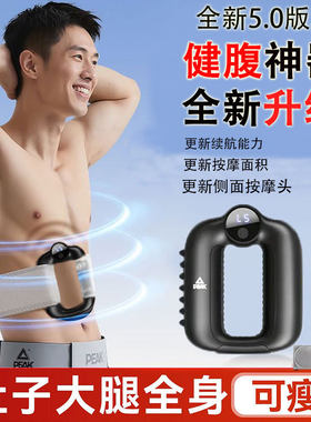 匹克筋膜环呼啦圈收腹按摩器