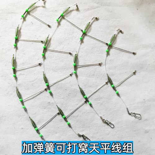 天平线组带弹簧铒笼打窝钓组不绣钢丝支架江河淡水海钓尼龙线串钩