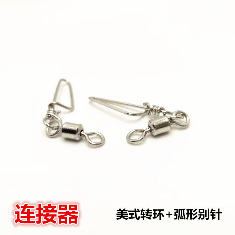 海钓配件连接器美式8字环加弧形别针扣子不锈钢挂扣线组渔具用品,户外/登山/野营/旅行用品,其他垂钓用品,淘宝优惠券,粉丝福利购,淘宝优惠卷