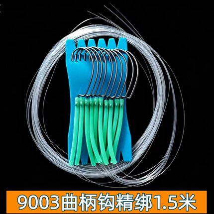 1.5米子线9003曲柄钩单钩成品倒刺鱼钩宽腹海钓钩手绑带线黑黄鱼