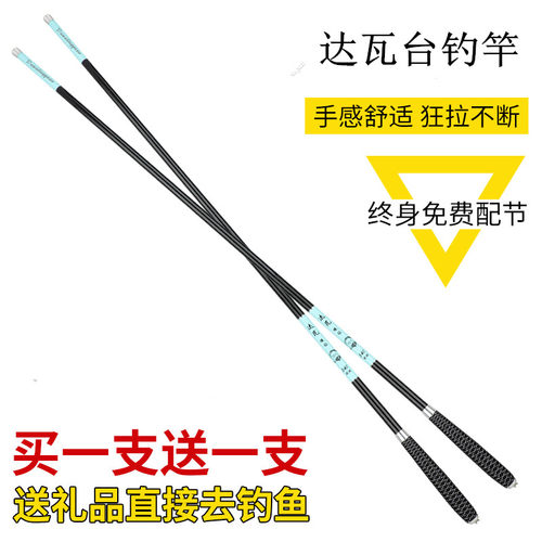 达瓦长节台钓竿超轻超硬