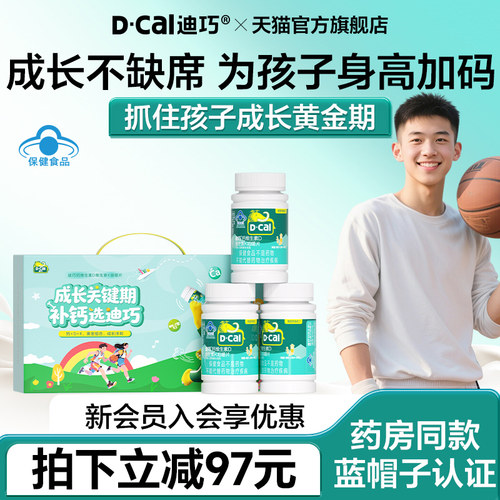 美国进口 钙+维生素D+维生素K2