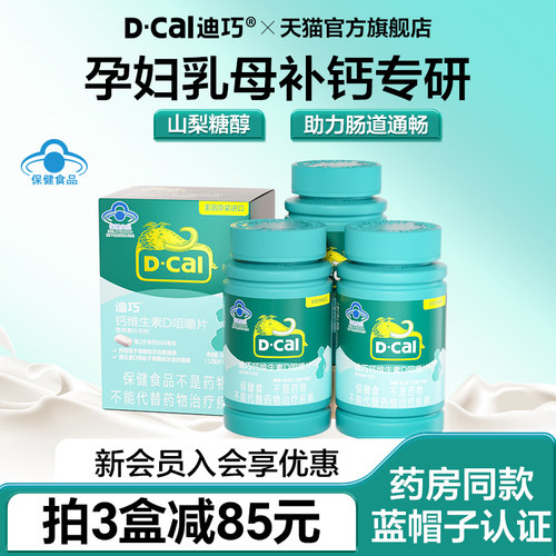 【美国进口】香草味 孕妇专用钙