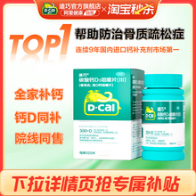 迪巧维D钙咀嚼片孕妇钙片成人成年碳酸钙中老年人青年女性补钙