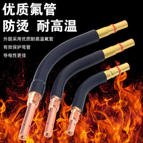 二氧焊枪配件弯管焊枪配件