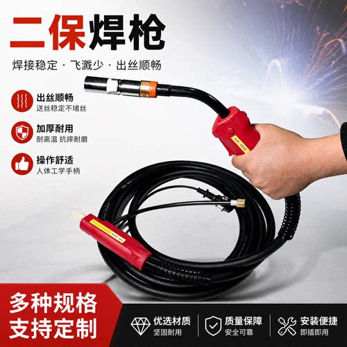 焊枪二保总成200/350/500a