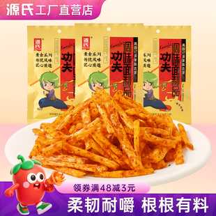 源氏32g功夫1元 辣条香辣麻辣8090儿时休闲怀旧校园小吃小零食 老式