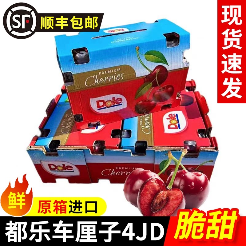 都乐智利进口桑提娜车厘子礼盒装