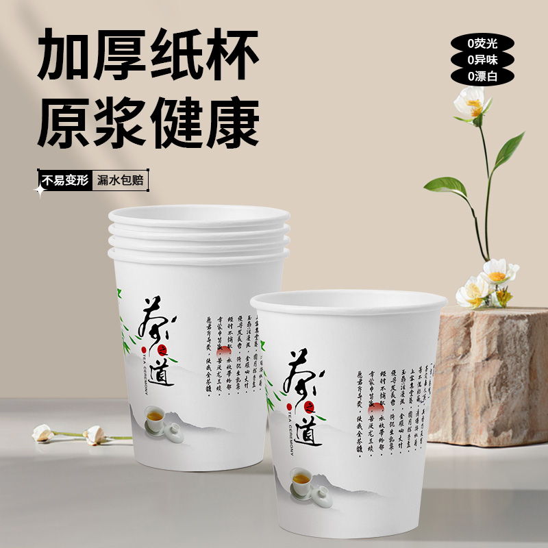 一次性加厚纸杯大容量特厚品尝杯