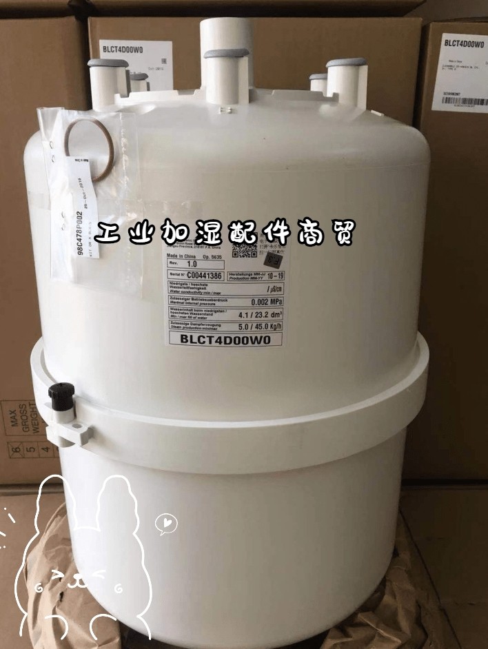 卡乐pp申菱空调电极加湿器加湿桶蒸汽罐BLOT4DOO 45KG