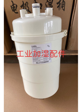 BLCT3/BLOT3C适配申菱雅士国祥机房空调卡乐电极加湿罐桶15KG