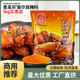 商用 烧烤调料家用 麦高乐新奥尔良烤翅腌料1kg 烤鸡翅奥尔良腌料