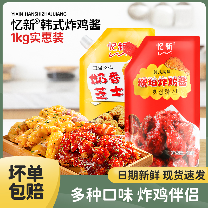 忆新奶香商用水果蔬菜沙拉酱